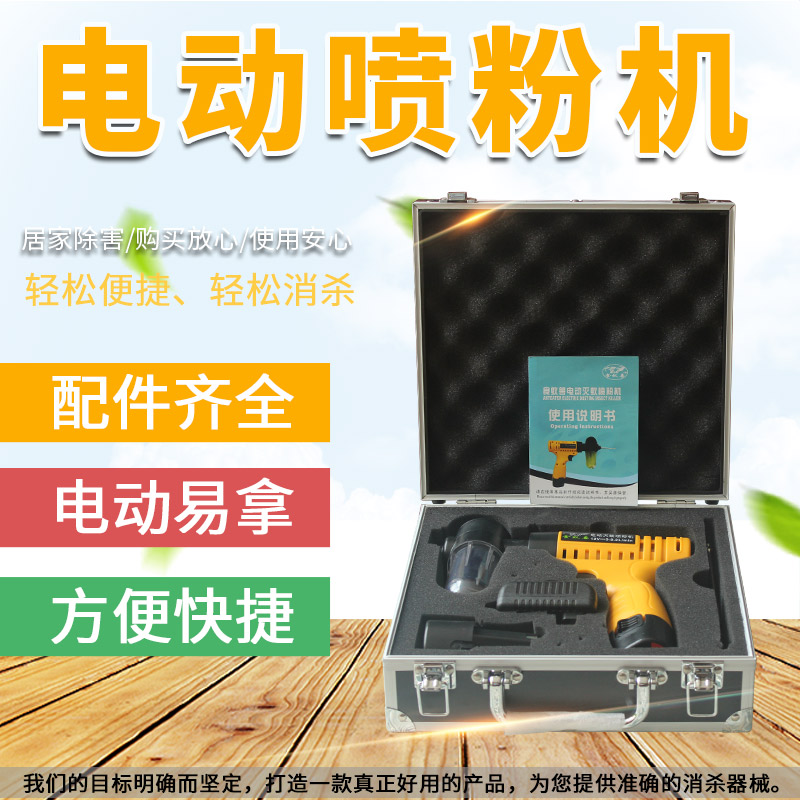 白蚁电动喷粉机小号 杀灭除防白蚁工具红火蚁灭蟑螂喷粉器喷粉球