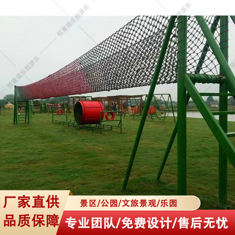 户外体能乐园空中u型桥游乐设施亲子家庭休闲游乐设备