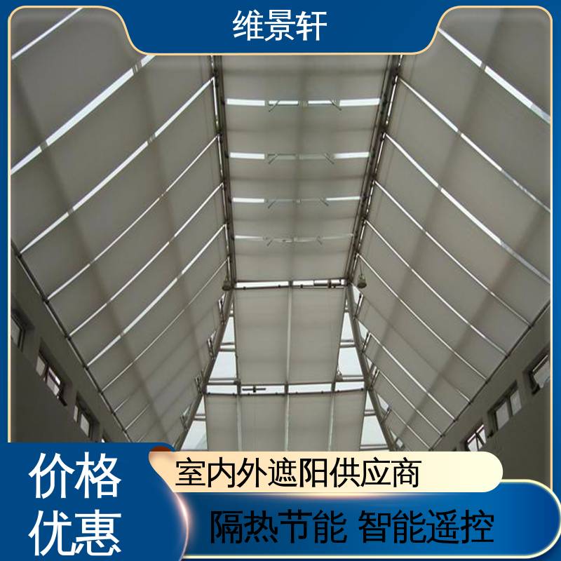 维景轩 fts电动天棚帘 玻璃顶部遮阳帘 可按需定制 支持安装定做