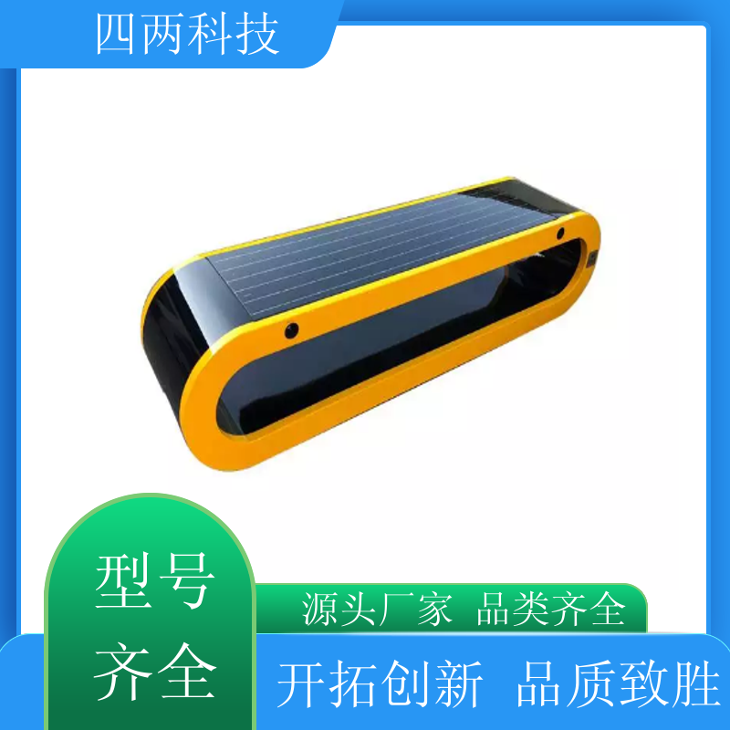 四两智能 安装方便 光伏智能座椅 低碳 加工定制 供应