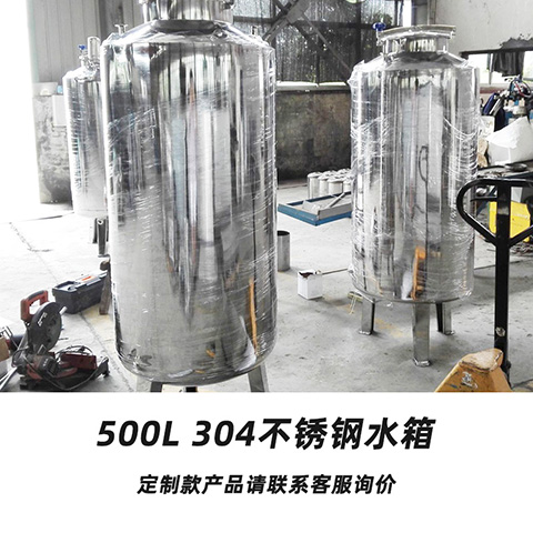 高纯水水箱 紫外消毒系统 （定制款，请联系我司）