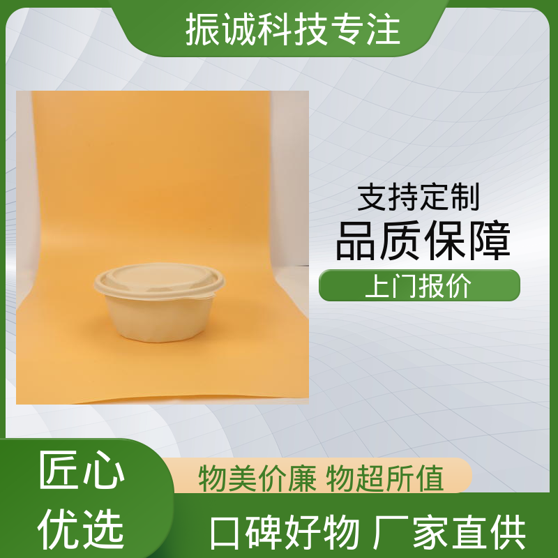 振诚科技 两荤两素套餐碗 儿童带餐便携环保 玉米淀粉餐盒