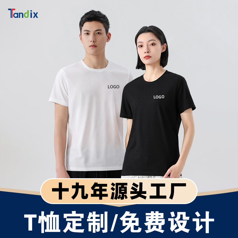 纯棉广告衫定制logo夏季短袖教育机构展会活动圆领班服文化衫t恤