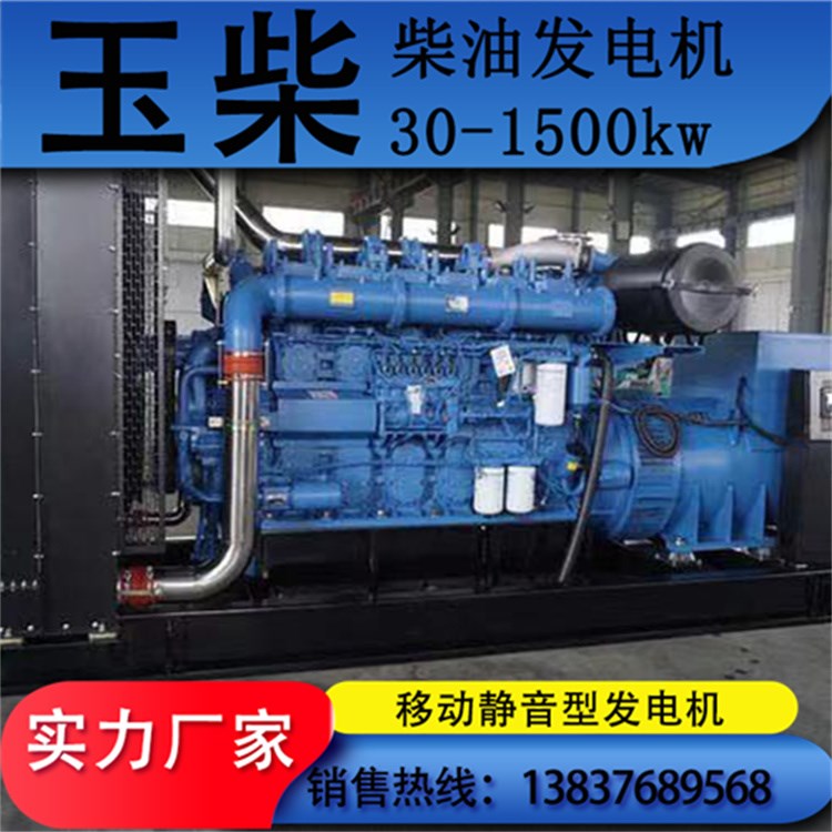 玉柴 功率型号全 户外施工移动电源 400KW柴油发电机