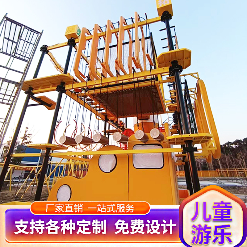 户外儿童探险无动力游乐设施网洞探险儿童拓展爬网闯关游乐