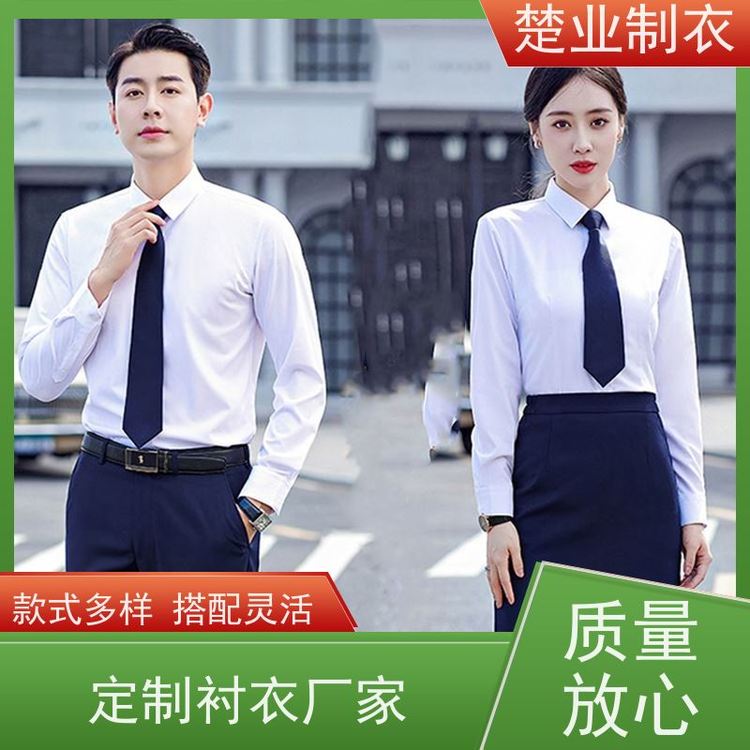 楚业制衣 仙桃定制衬衣厂家 穿上身舒适自在 悬垂性好