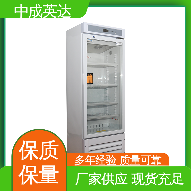 支持定制 生物工程药剂试剂冷藏柜 恒温柜 2-48度智能操控 中成英达