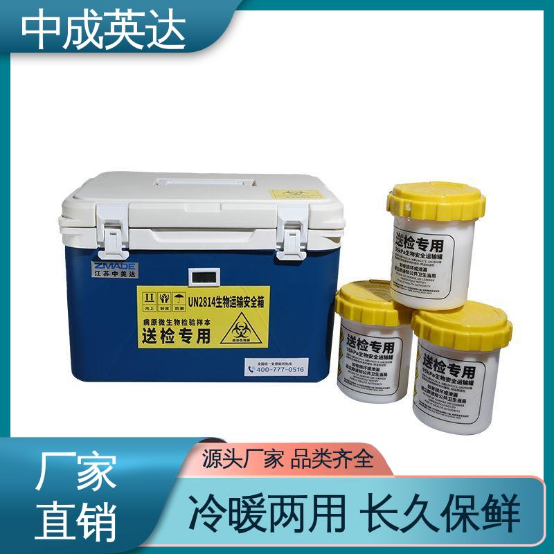 中成英达 2-8度保温箱 药品保鲜专家 WYC-120便携式冷藏箱 耐磨耐腐蚀