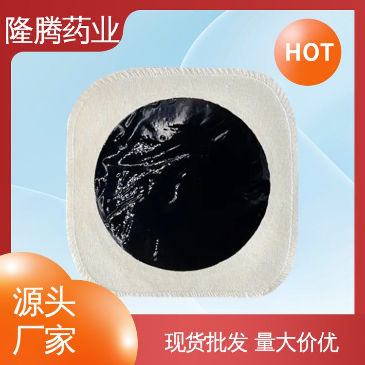 新型黑膏药贴 现货批发 颈肩腰腿 透骨贴 代加工定制OEM
