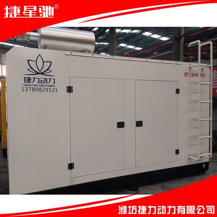 捷力200KW 天然气 沼气 柴油 余热回收 静音 集装箱 发电机组 拖车