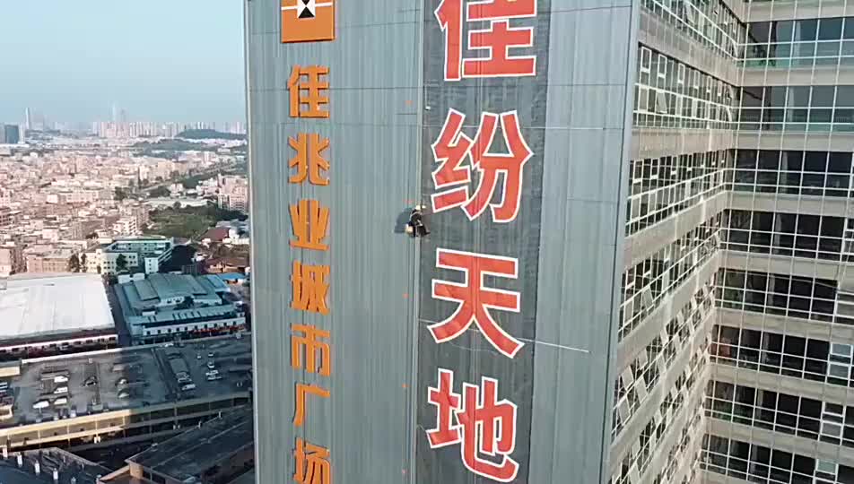 视频
