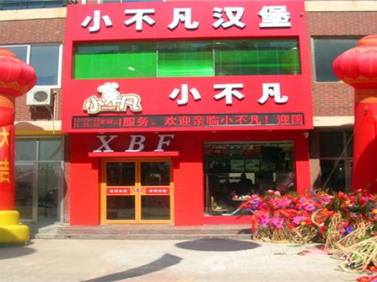 舌煎煲仔