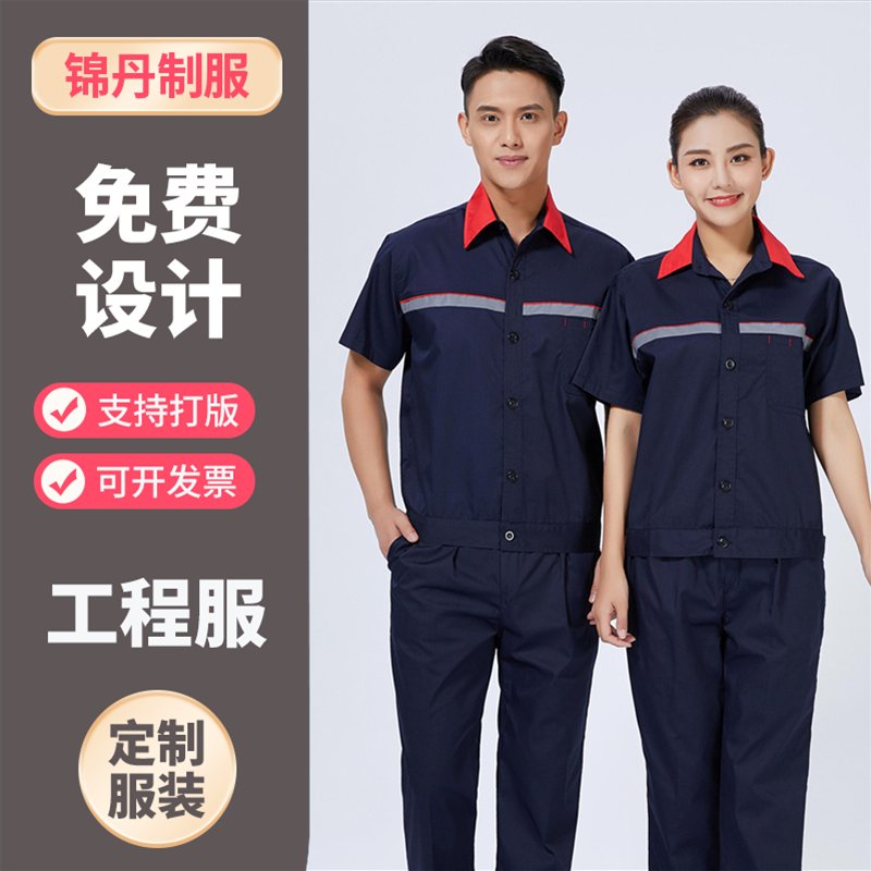 工人厂服定做 长袖纯棉插袋工衣 锦丹POLO衫T恤促销