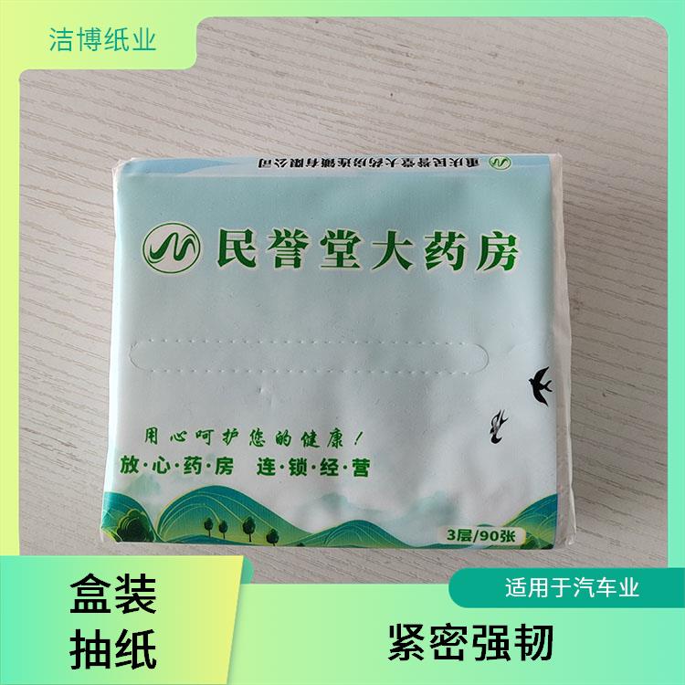 纸抽 洁博纸业 适用于保险业 厚薄均匀无孔洞 专业生产厂 家