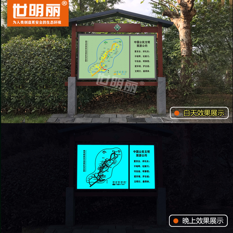 世明丽无机自发光标识牌 夜光景区牌 导向牌 荧光户外广告牌