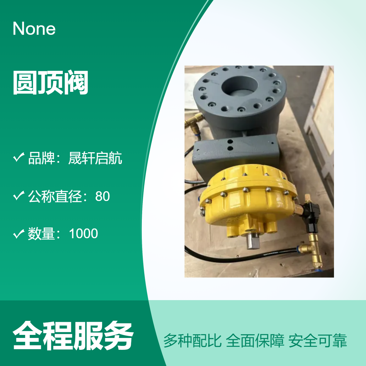气动 DN80 排气圆顶阀 用于电厂 矿山 化工 环保等行业设备