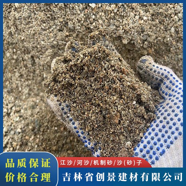 长春沙子，机制砂、河沙等建筑工程用沙。货源充足 厂家直供
