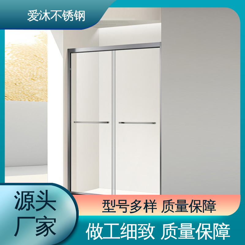 爱沐厂家 移门隔断门 淋浴房型材 易清洁设计 货源充足