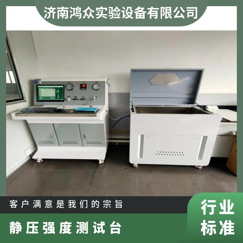 燃料电池电动汽车加氢口-加氢机静压强度测试台-鸿众