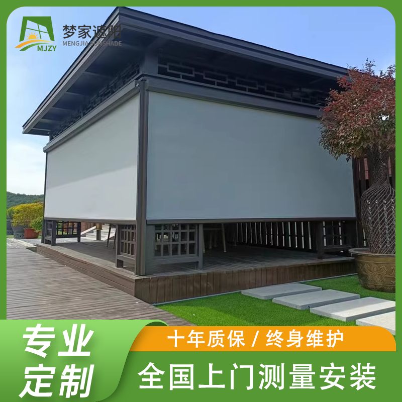 电动防风卷帘 阳台凉亭遮阳防雨防蚊虫升降帘 遥控控制 厂家直供
