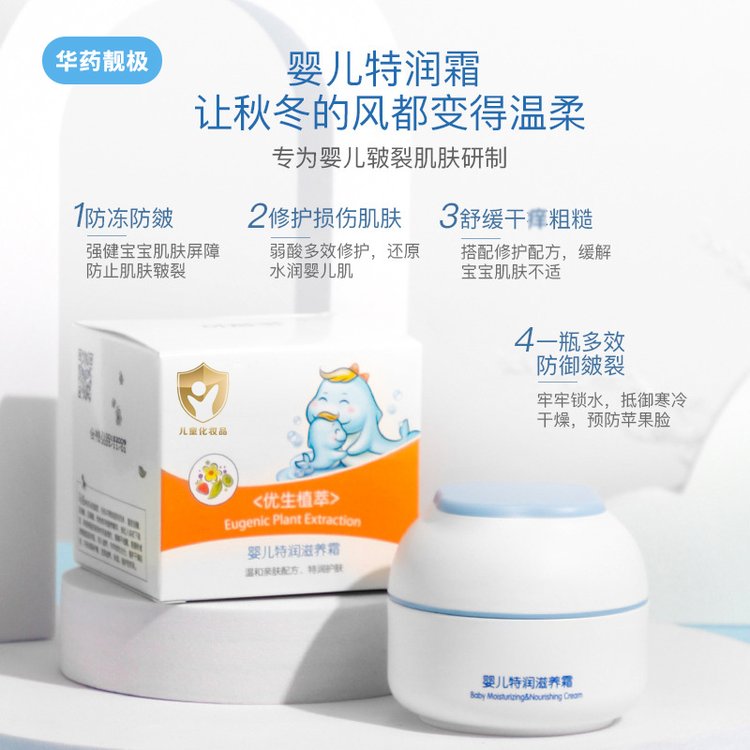 婴儿童防皴面霜OEM贴牌代加工 秋冬宝宝特润保湿护肤霜马油滋养霜