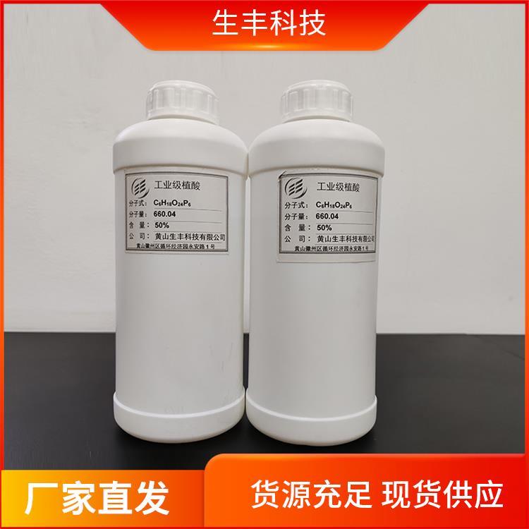 肌酸 纺织工业 厂家发货 果蔬 水产保鲜护色 生丰科技