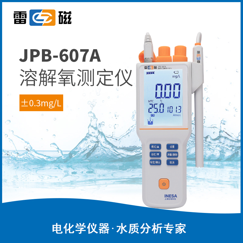 雷磁 溶解氧测定仪JPB-607A型便携式水产溶解氧仪1米3米5米