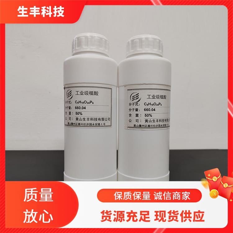 生丰科技 纺织工业 工业级植酸 金属防蚀 防锈剂