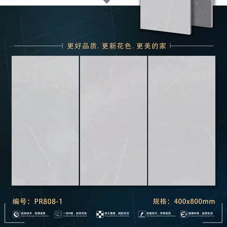 华腾 400*800柔光墙面砖 优级品 客厅内墙瓷砖 哑光砖