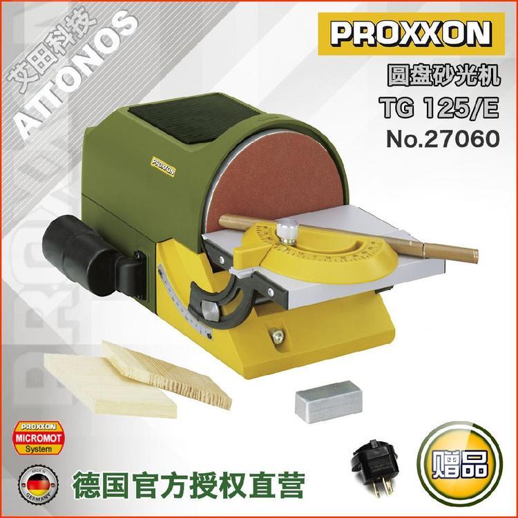 德国PROXXON迷你魔 圆盘平板砂光机 磨砂机 TG 125/E