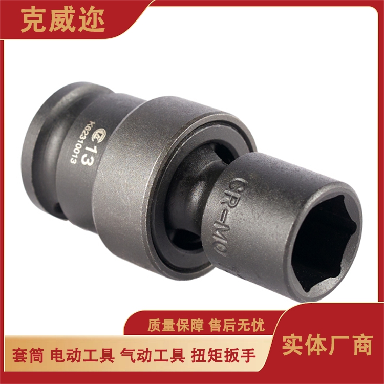 湖 北仙桃 变径套筒工具 飞机制造专用套筒扳手 在线咨询 克威迩Z19