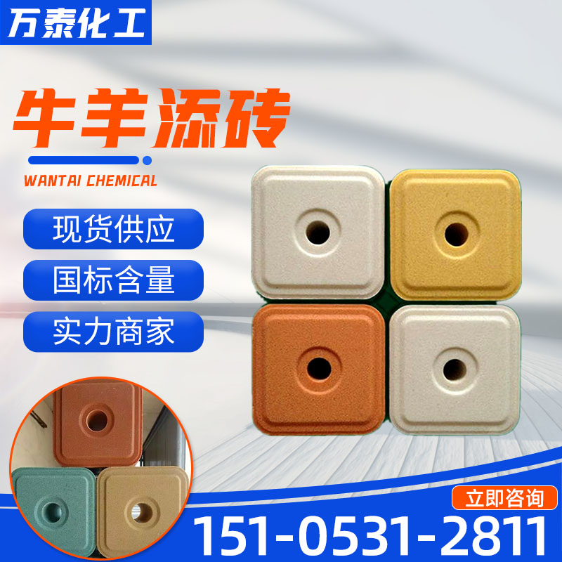 牛羊添砖 微量元素 营养 驱虫 开胃消化 添加剂 催肥抗病