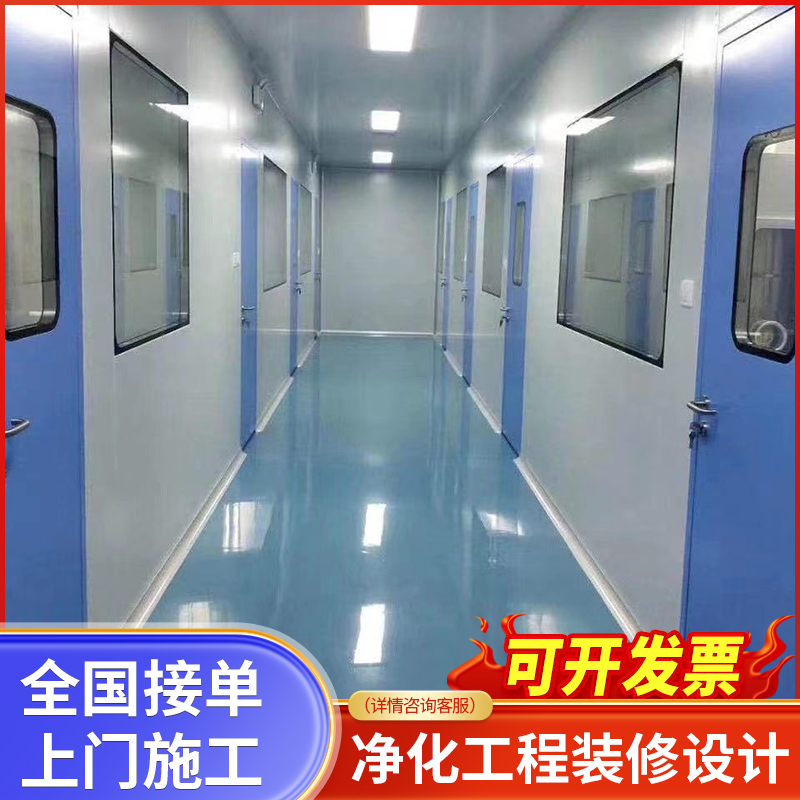 九少 印刷包装净化车间 生物医药无尘车间 食品厂十万级洁净车间