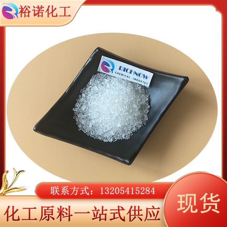 异烟酸 作电镀添加剂 工业级企业标准 品质优良 现货现发 裕诺