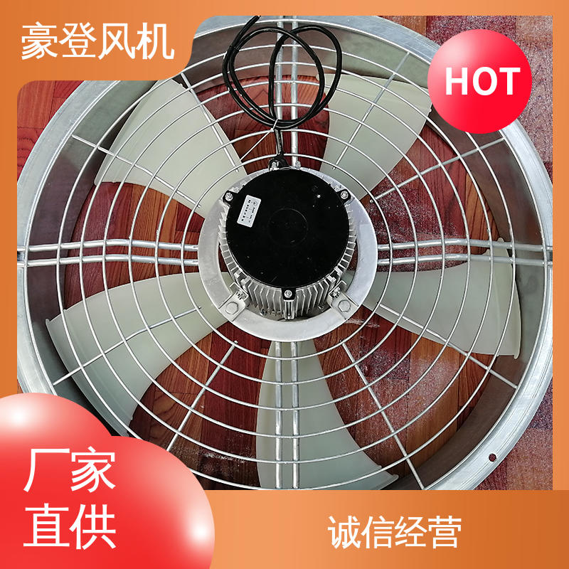 豪登 应用领域广 小型轴流式风机 结构紧凑 造纸