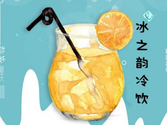 冰之韵