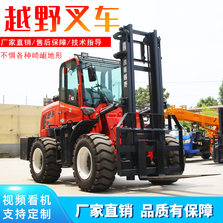 铰接一体式越野叉车3.5吨4吨5吨全自动液压升降柴油四驱装卸车