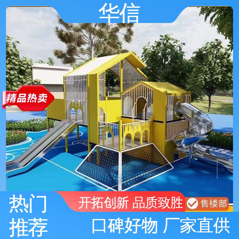 实惠好用 个性化设计 室内儿童游乐设备 多场景使用 免费策划 华信