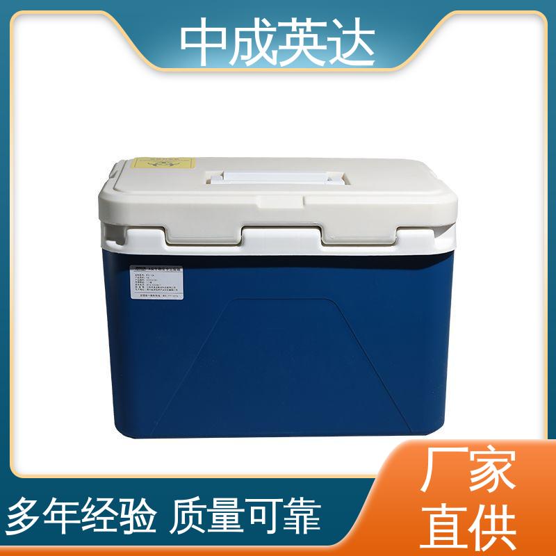 多种型号可选 药品保鲜专家 便携式冷藏箱 车载控温恒温箱 中成英达