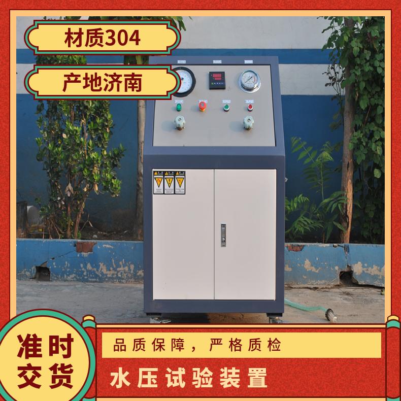 鸿众隔爆开关水压试验台-支持定制 0T~400T SUP_WK 0.1