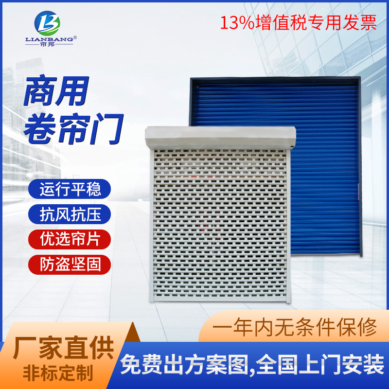 商用卷帘门 商铺卷闸门 商场卷门 水晶卷帘 不锈钢铝合金材质