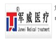 益身轻医疗器械