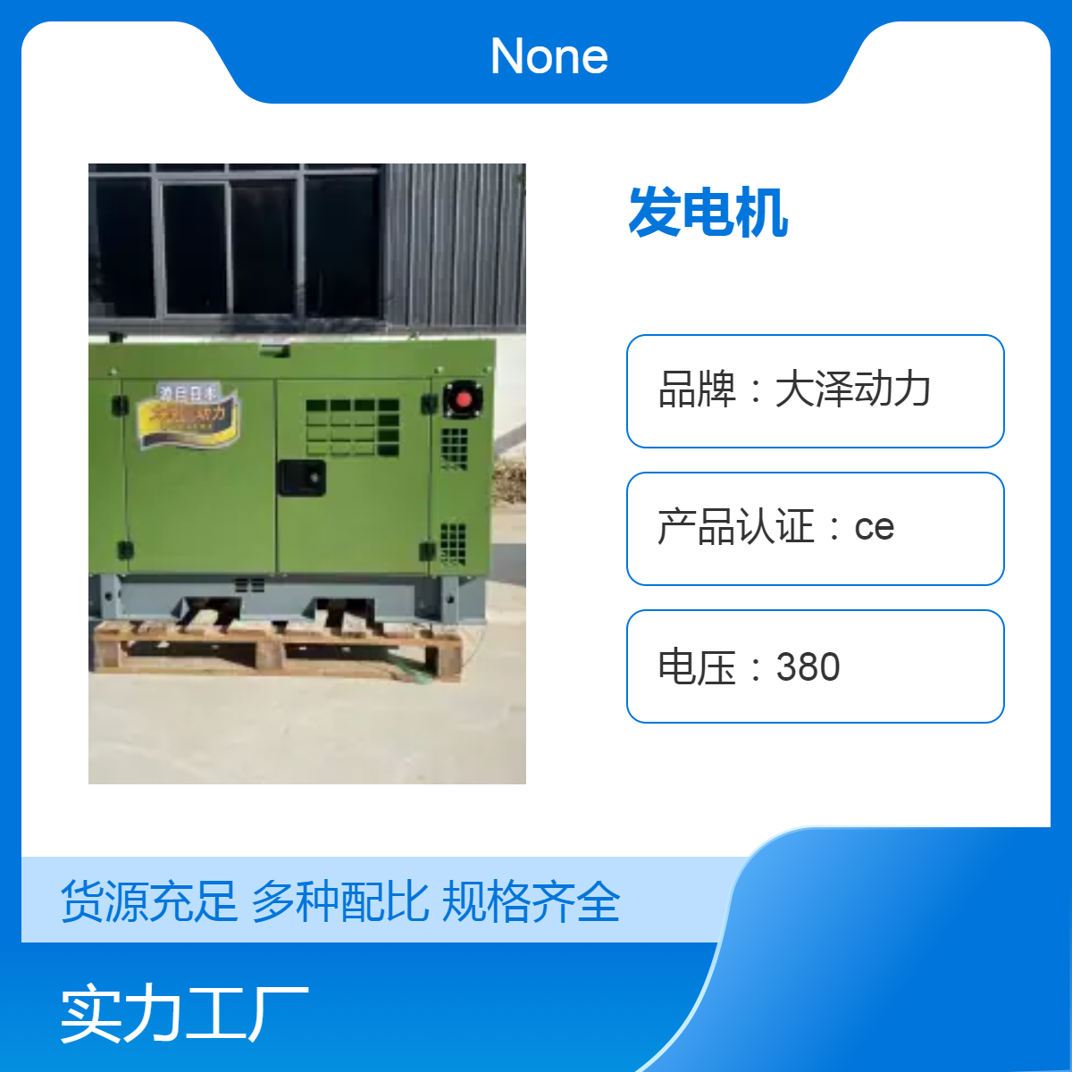 20kva高原柴油发电机，高海拔，车载，单相电，大泽动力，可定制