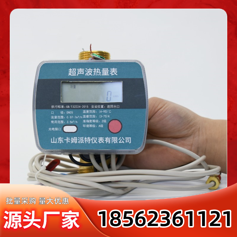 远传流量计 超声波热量表 工程验收 远程抄表 供暖计量 热力公司标准