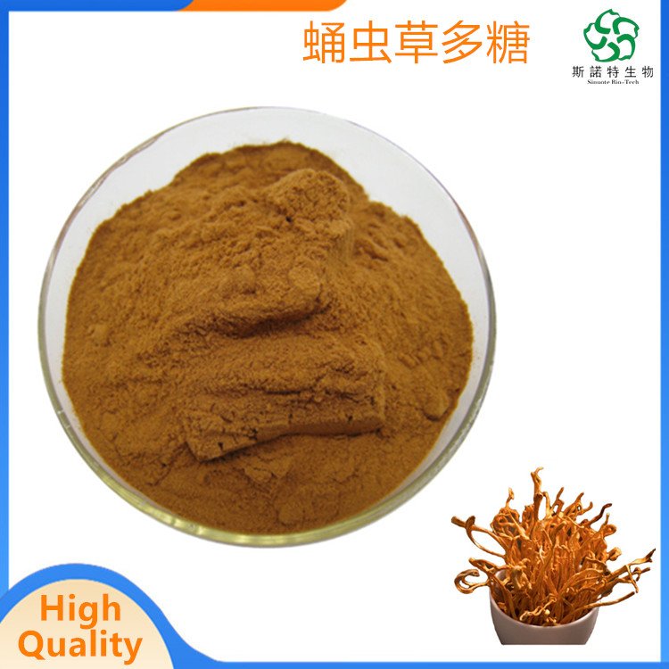 蛹虫草多糖 水提醇沉工艺 性状粉末 25公斤纸板桶 可分装