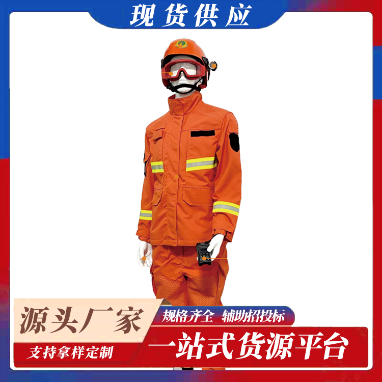 永亨奥 国债森林防火服17款芳纶消防阻燃灭火服装 扑火服均码