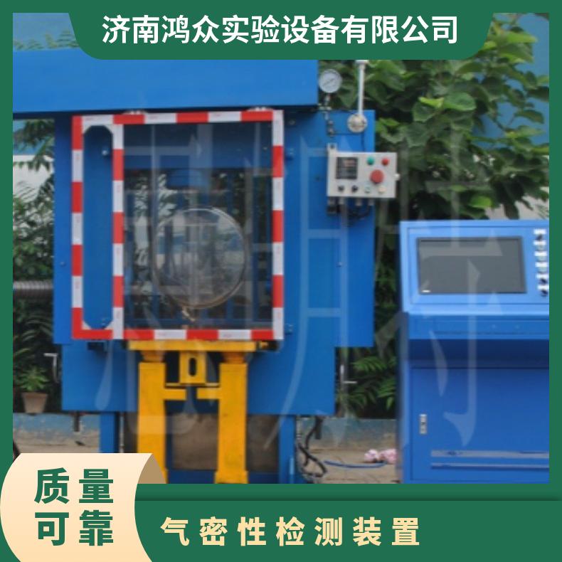 鸿众LNG手动控制气密性检测装置-车用气瓶气密试验