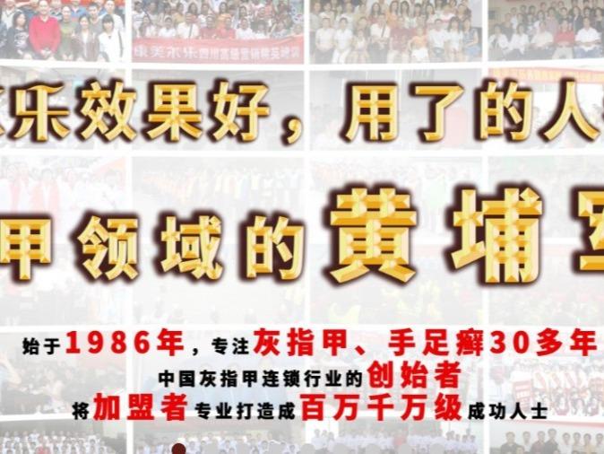 康美尔乐
