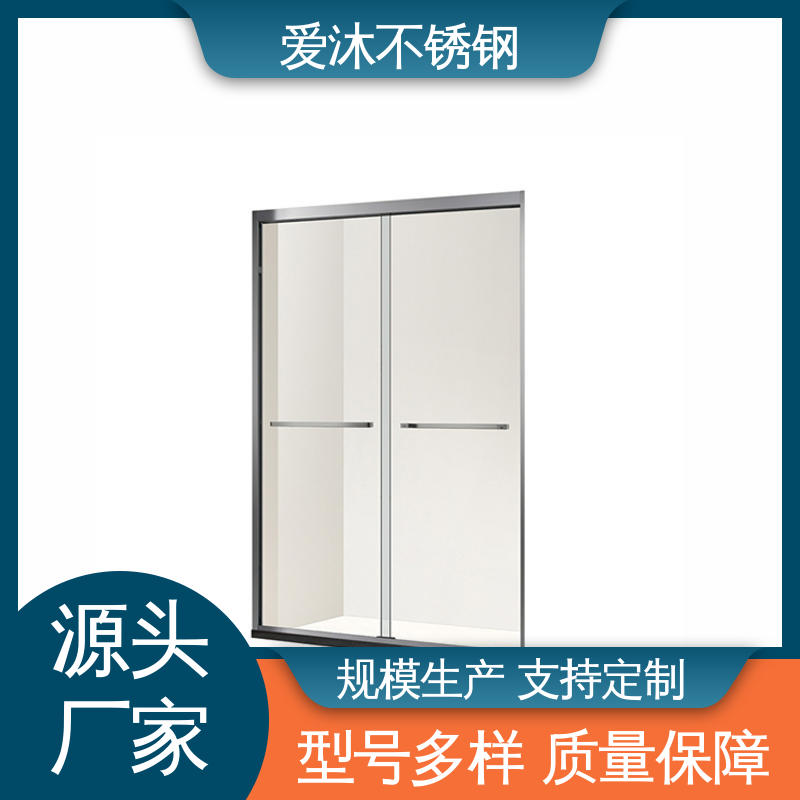 爱沐厂家 推拉玻璃门 滑动门淋浴房 全套五金配件 易安装性