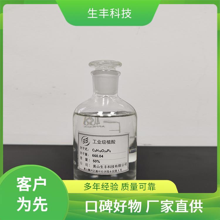 生丰科技 塑料工业 环己六醇六磷酸 水的软化剂 支持多样化需求